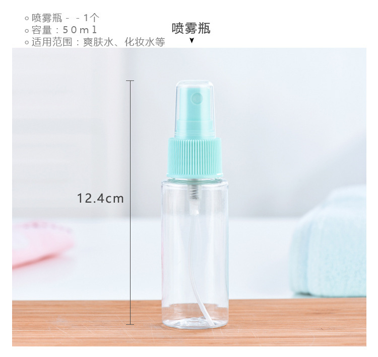 Cool Portable Travel Bottle Filling Set Cosmetics Bottle 12-Piece Set Travel Business Trip Wash Fire Extinguisher Bottles