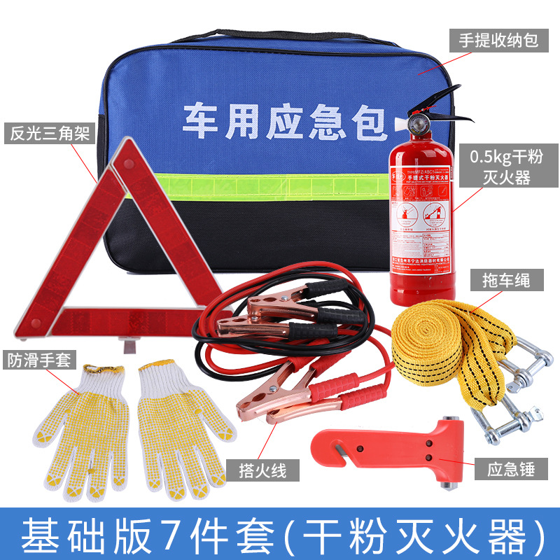 Car First-Aid Kit Fire Extinguisher Set Car Emergency Kit Outdoor Rescue Kit Car Kit Can Be Random Combination