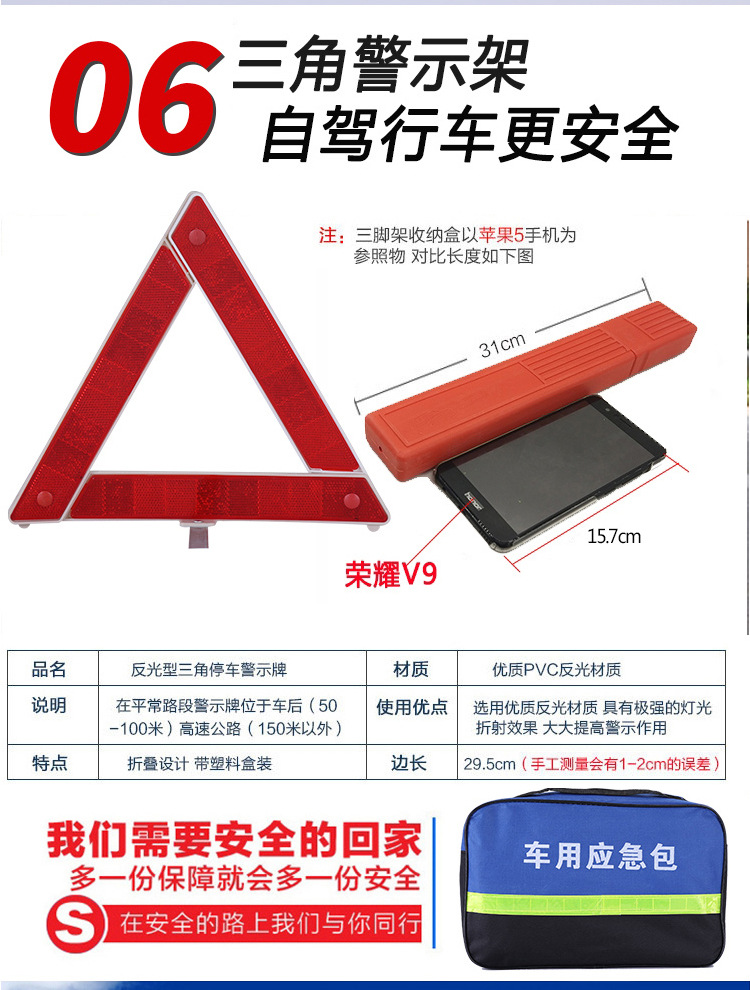 Car First-Aid Kit Fire Extinguisher Set Car Emergency Kit Outdoor Rescue Kit Car Kit Can Be Random Combination