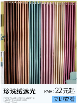 New style Nordic curtain fabric high shading sleeping room fabric art curtain meteor curtain wholesale and retail