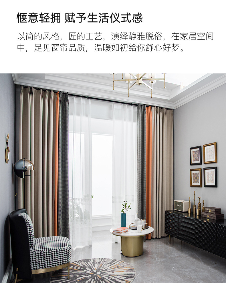 Nordic Simple Houndstooth Stitching Shading Curtain Fabric Curtain Living Room Bedroom Balcony Finished Product Customization