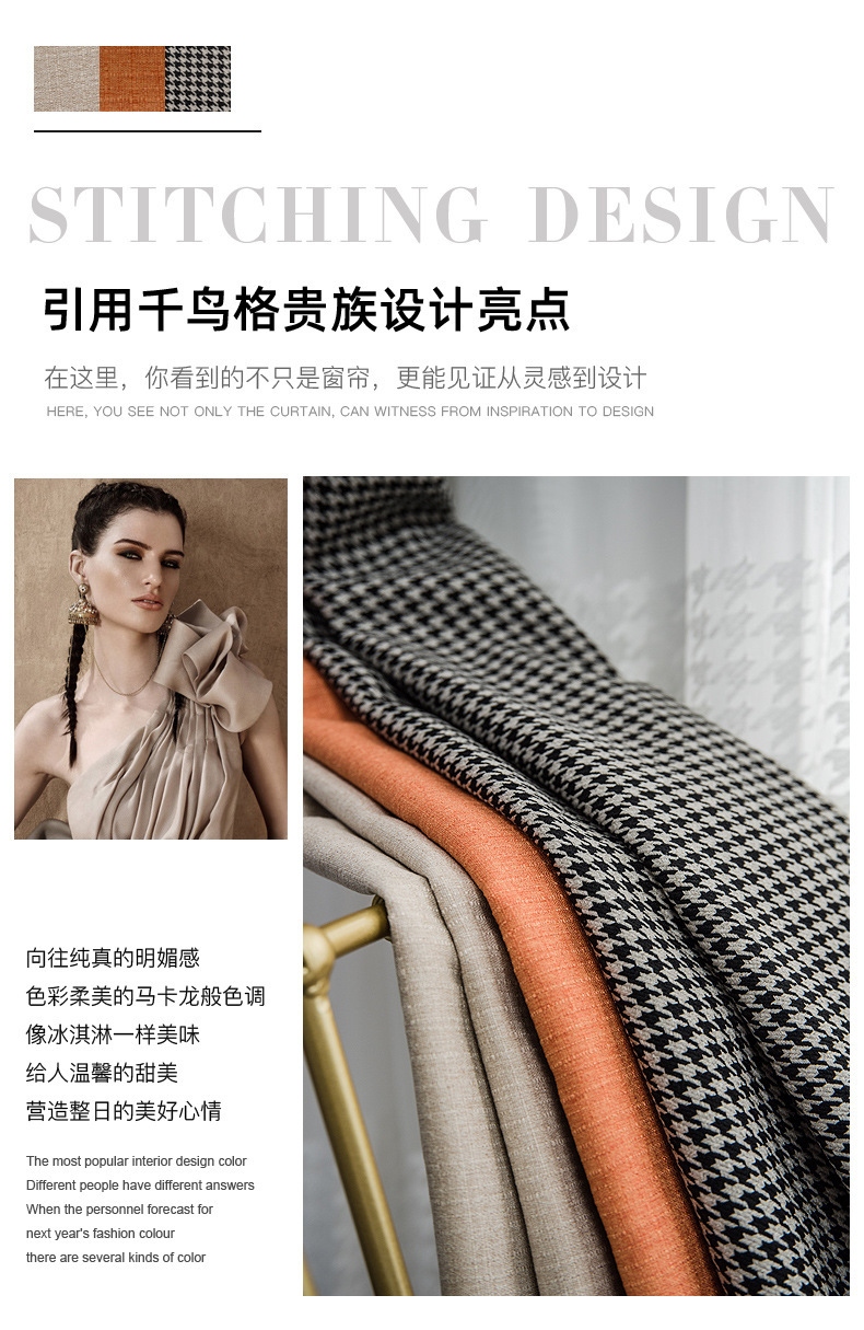 Nordic Simple Houndstooth Stitching Shading Curtain Fabric Curtain Living Room Bedroom Balcony Finished Product Customization