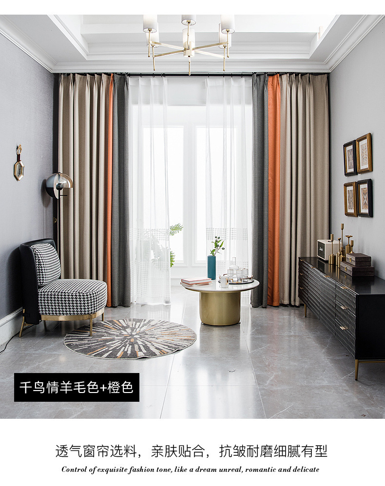 Nordic Simple Houndstooth Stitching Shading Curtain Fabric Curtain Living Room Bedroom Balcony Finished Product Customization