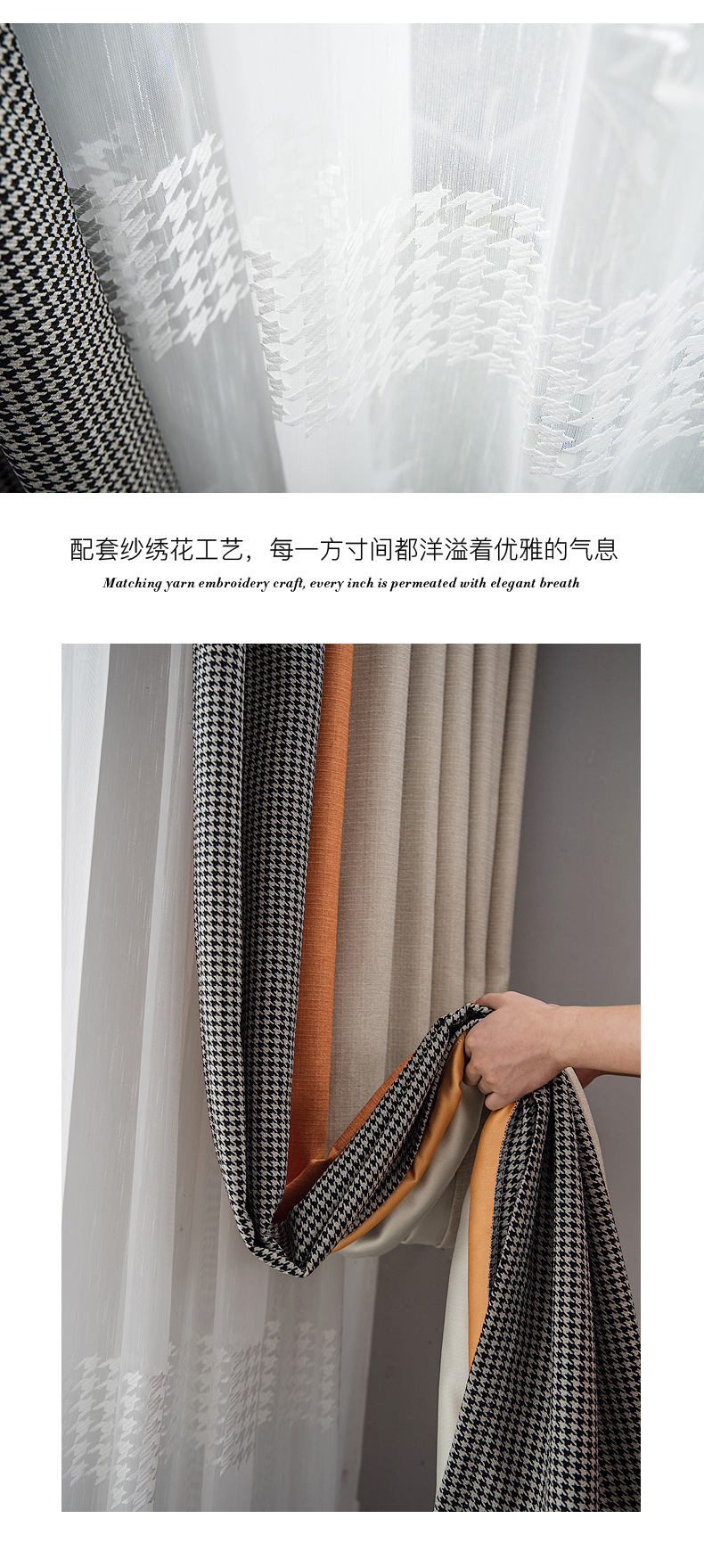 Nordic Simple Houndstooth Stitching Shading Curtain Fabric Curtain Living Room Bedroom Balcony Finished Product Customization