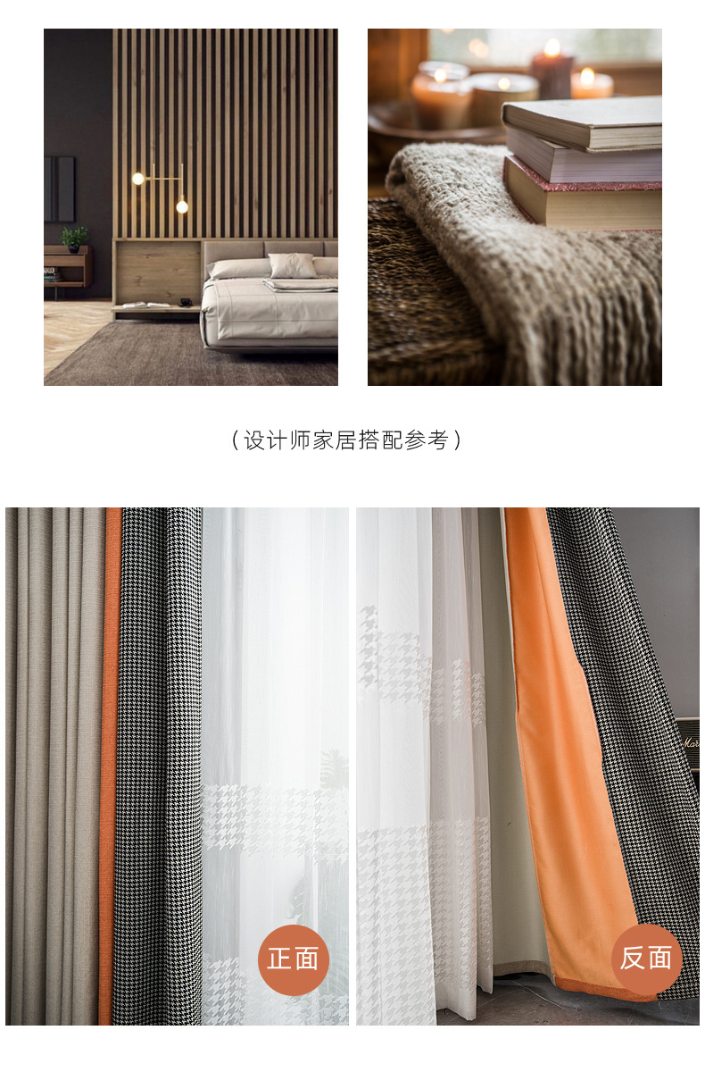 Nordic Simple Houndstooth Stitching Shading Curtain Fabric Curtain Living Room Bedroom Balcony Finished Product Customization