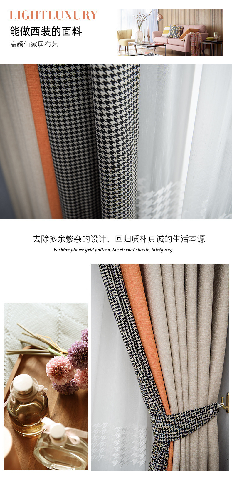 Nordic Simple Houndstooth Stitching Shading Curtain Fabric Curtain Living Room Bedroom Balcony Finished Product Customization