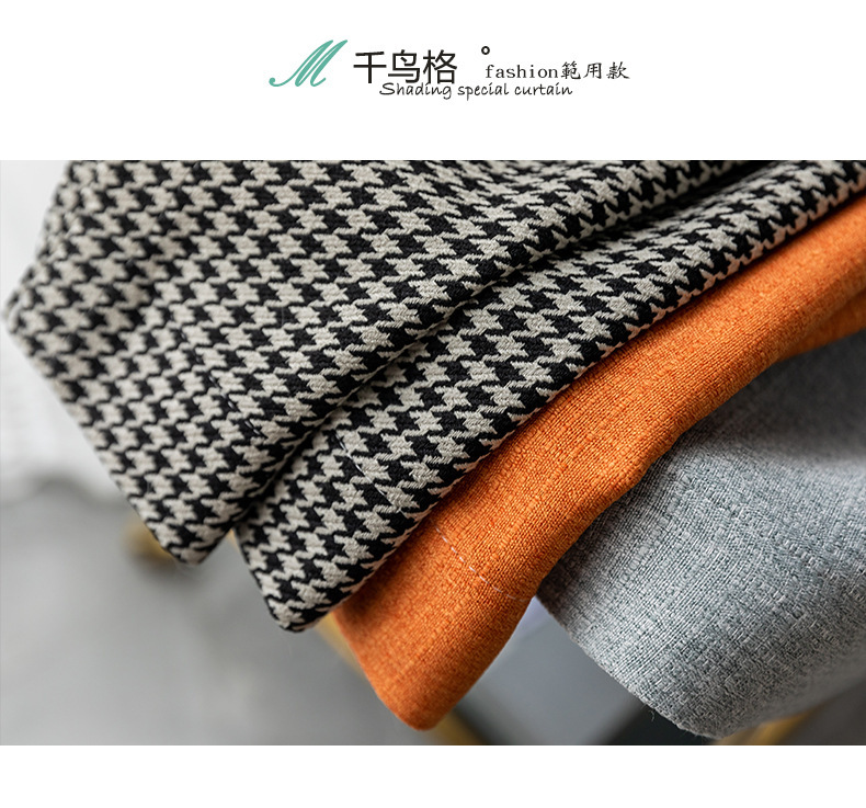 Nordic Simple Houndstooth Stitching Shading Curtain Fabric Curtain Living Room Bedroom Balcony Finished Product Customization