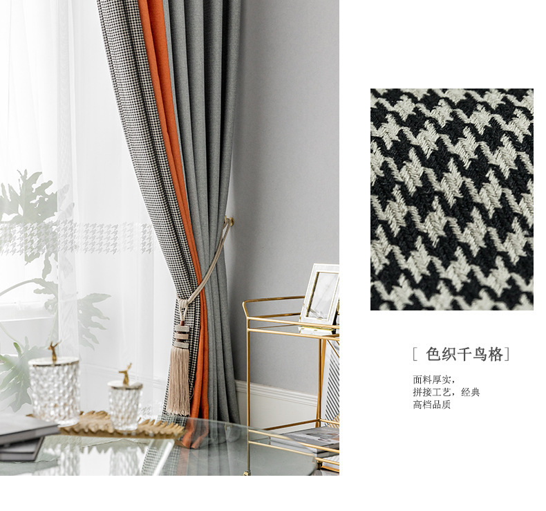 Nordic Simple Houndstooth Stitching Shading Curtain Fabric Curtain Living Room Bedroom Balcony Finished Product Customization
