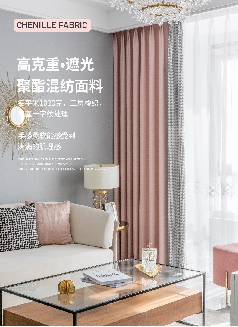 Nordic Simple Houndstooth Stitching Shading Curtain Fabric Curtain Living Room Bedroom Balcony Finished Product Customization