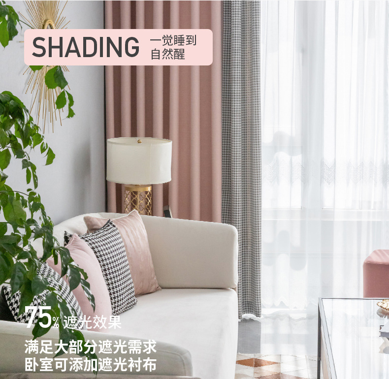 Nordic Simple Houndstooth Stitching Shading Curtain Fabric Curtain Living Room Bedroom Balcony Finished Product Customization
