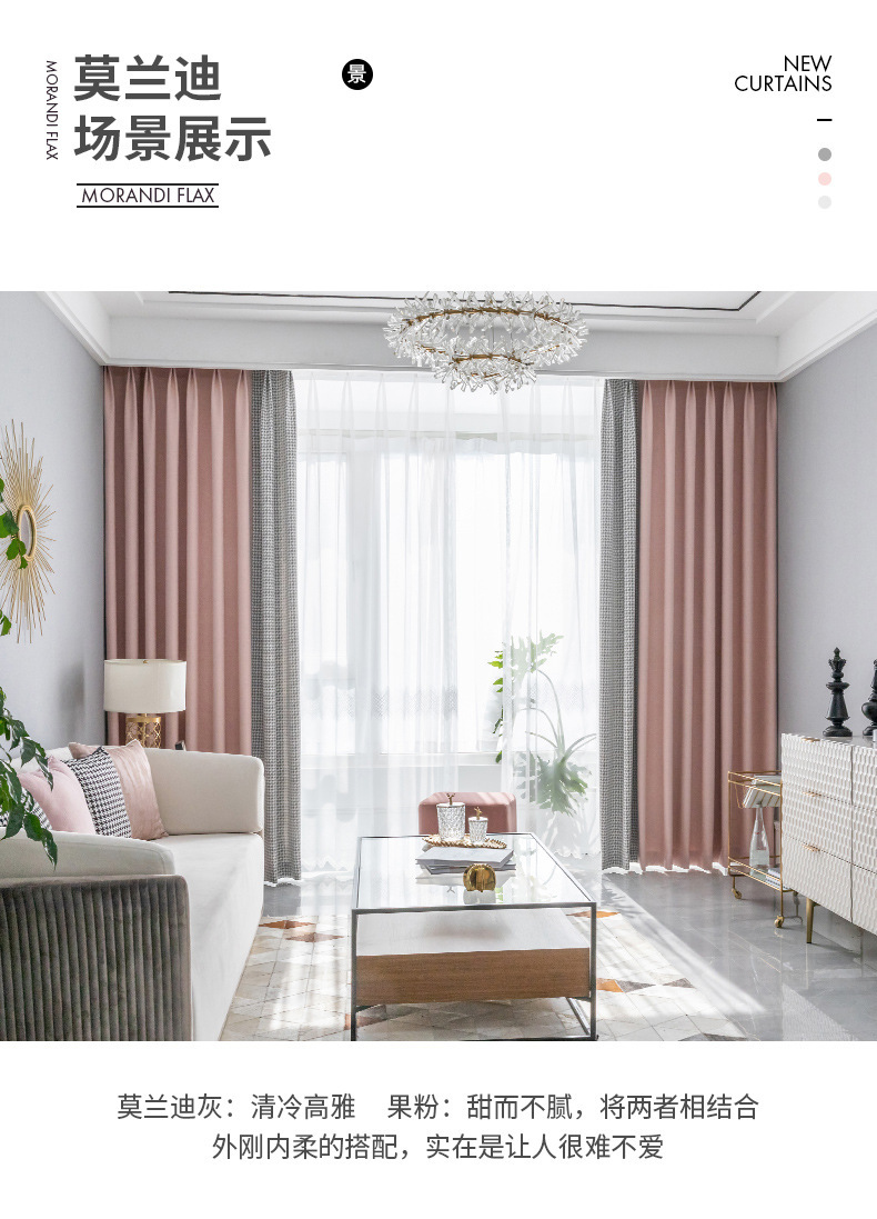 Nordic Simple Houndstooth Stitching Shading Curtain Fabric Curtain Living Room Bedroom Balcony Finished Product Customization