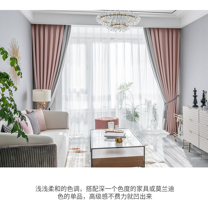 Nordic Simple Houndstooth Stitching Shading Curtain Fabric Curtain Living Room Bedroom Balcony Finished Product Customization