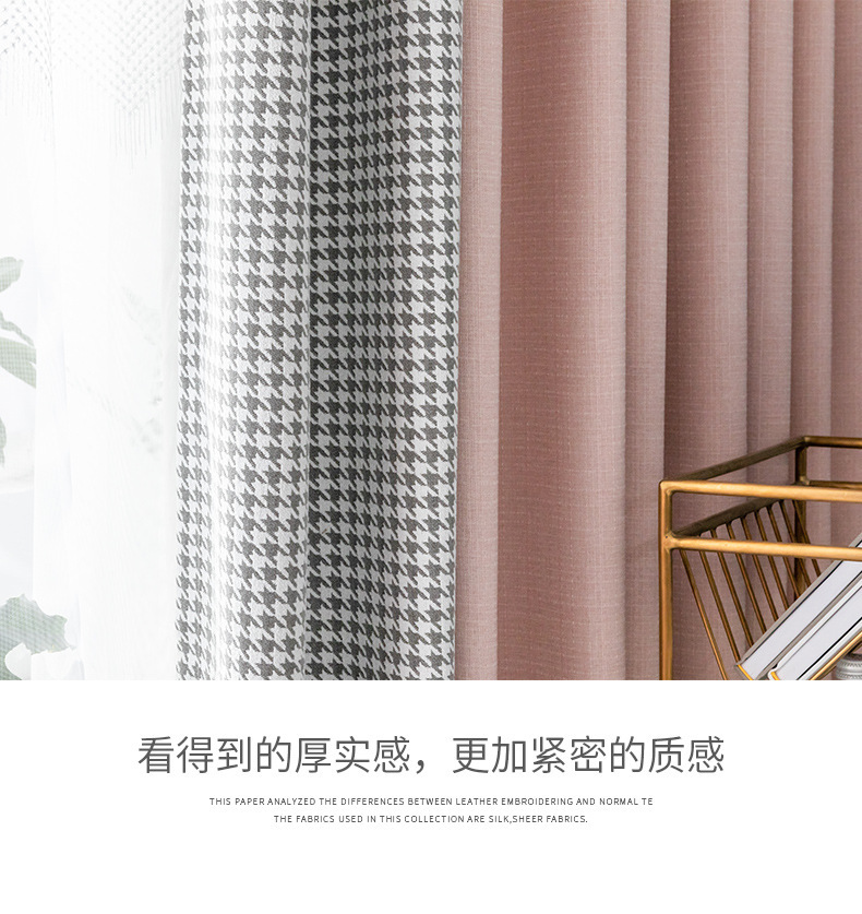 Nordic Simple Houndstooth Stitching Shading Curtain Fabric Curtain Living Room Bedroom Balcony Finished Product Customization