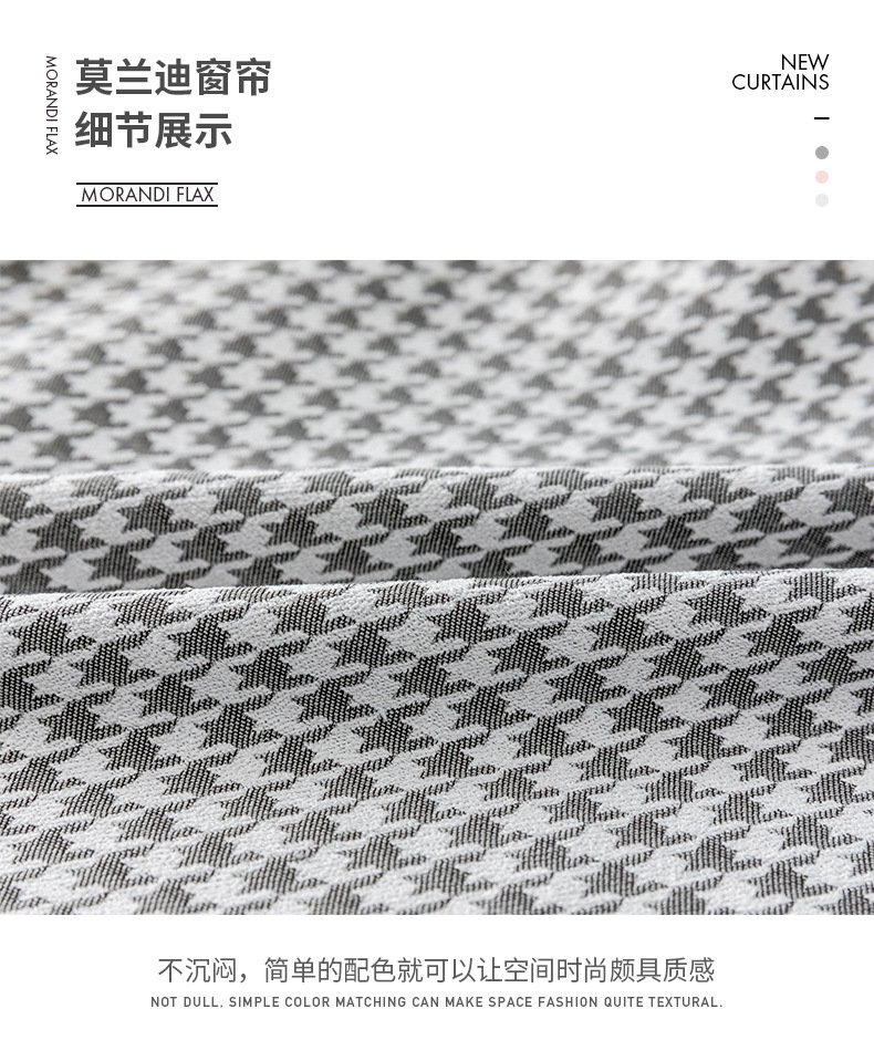 Nordic Simple Houndstooth Stitching Shading Curtain Fabric Curtain Living Room Bedroom Balcony Finished Product Customization