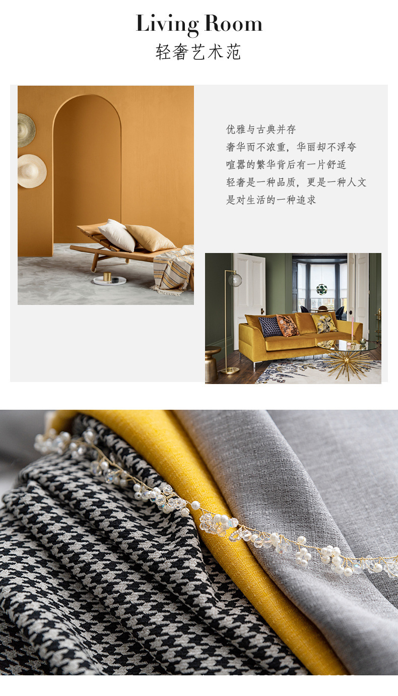 Nordic Simple Houndstooth Stitching Shading Curtain Fabric Curtain Living Room Bedroom Balcony Finished Product Customization