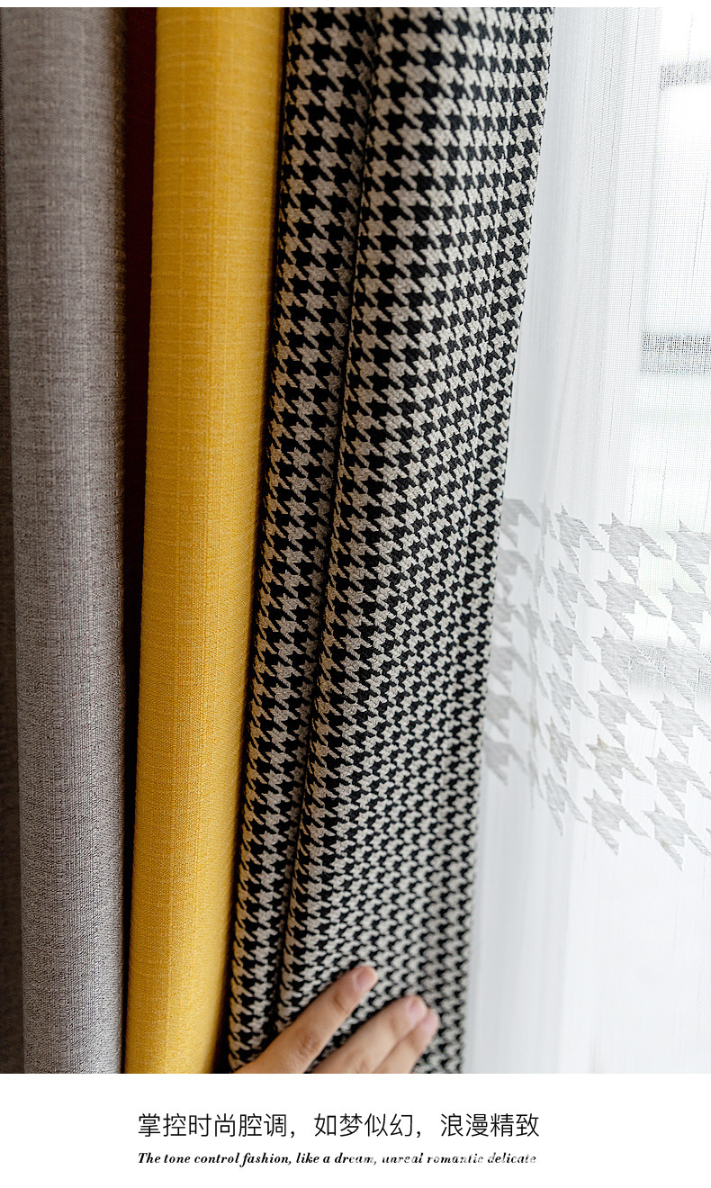 Nordic Simple Houndstooth Stitching Shading Curtain Fabric Curtain Living Room Bedroom Balcony Finished Product Customization