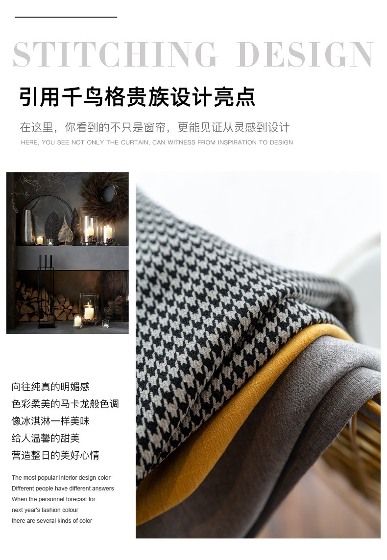 Nordic Simple Houndstooth Stitching Shading Curtain Fabric Curtain Living Room Bedroom Balcony Finished Product Customization