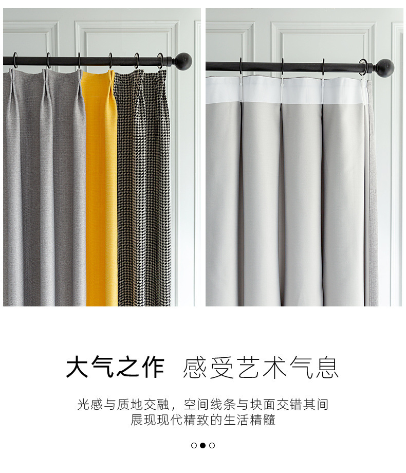 Nordic Simple Houndstooth Stitching Shading Curtain Fabric Curtain Living Room Bedroom Balcony Finished Product Customization