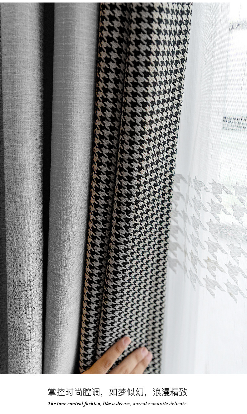 Nordic Simple Houndstooth Stitching Shading Curtain Fabric Curtain Living Room Bedroom Balcony Finished Product Customization
