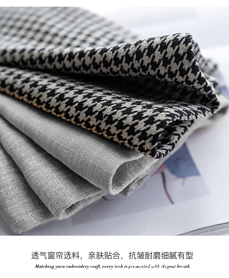 Nordic Simple Houndstooth Stitching Shading Curtain Fabric Curtain Living Room Bedroom Balcony Finished Product Customization