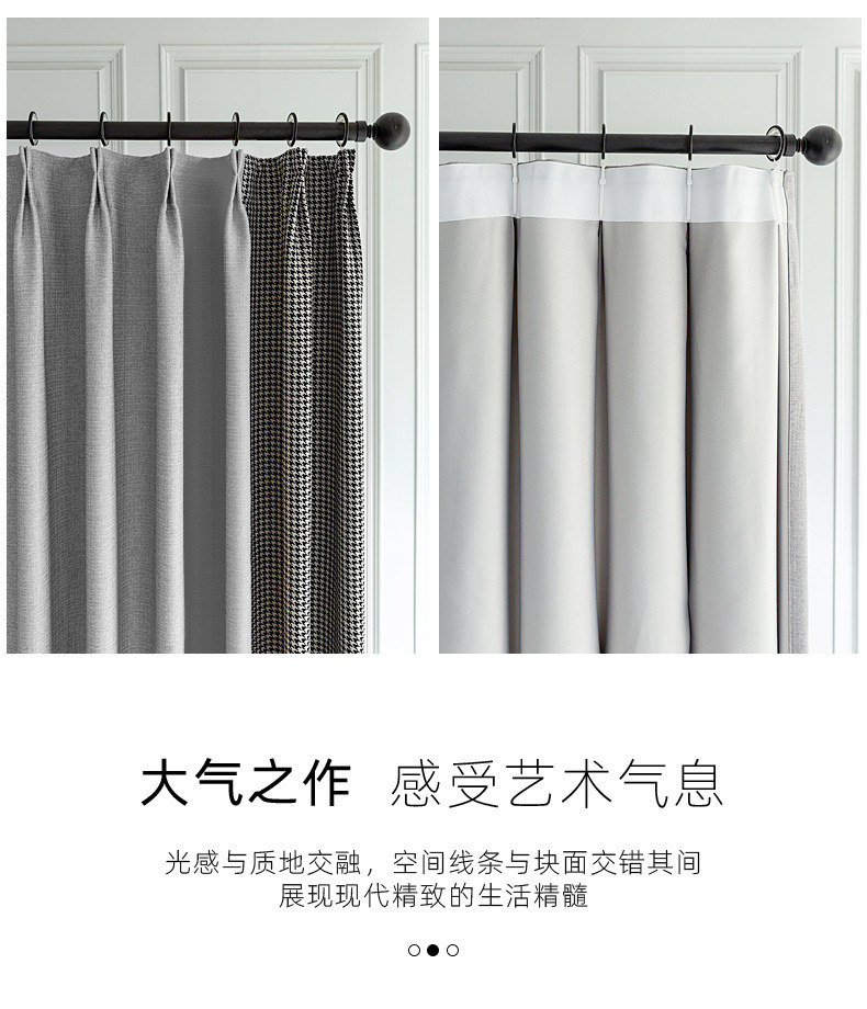 Nordic Simple Houndstooth Stitching Shading Curtain Fabric Curtain Living Room Bedroom Balcony Finished Product Customization