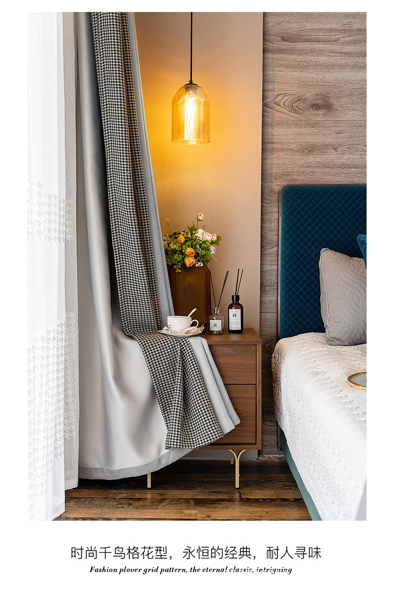 Nordic Simple Houndstooth Stitching Shading Curtain Fabric Curtain Living Room Bedroom Balcony Finished Product Customization