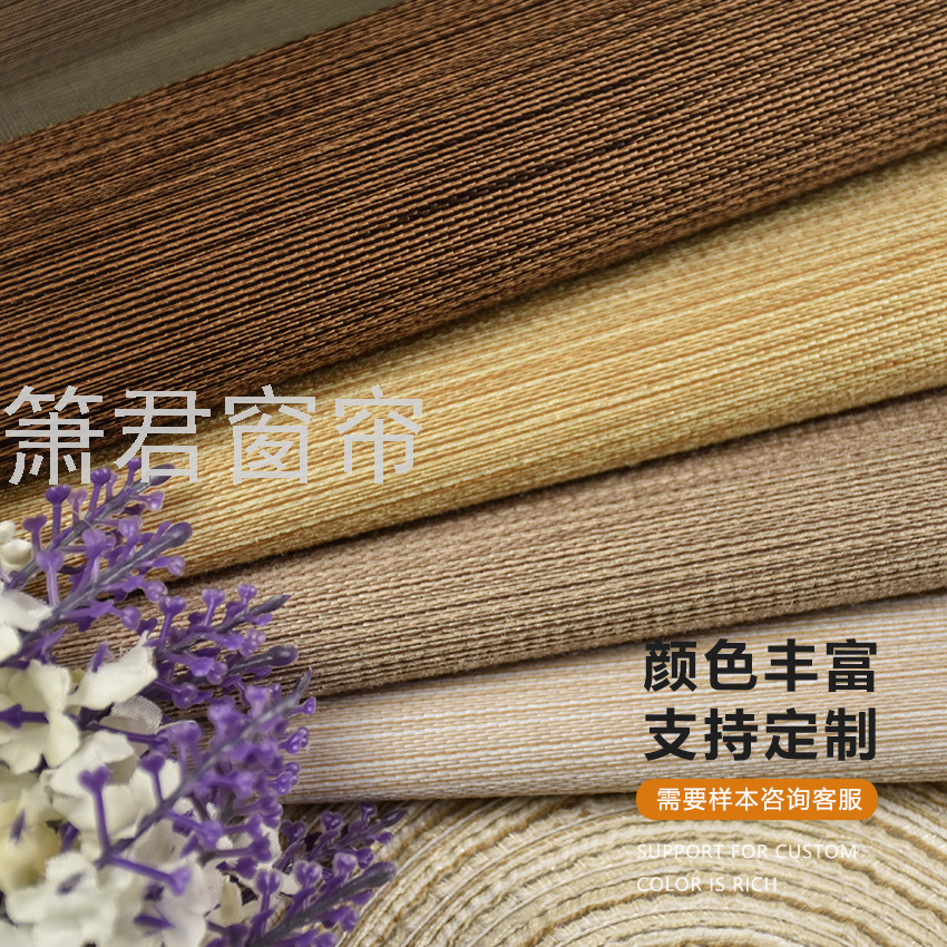 Change Silk Full Soft Yarn Curtain Full Shading Soft Yarn Curtain Fabric Customization
