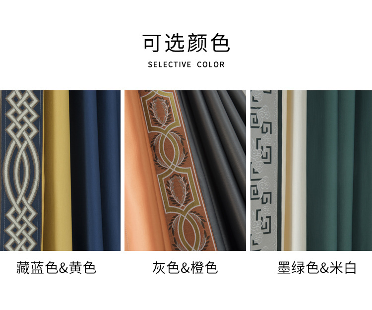 Mulberry Silk Solid Color Stitching High Shading Curtain Fabric High-End Entry Lux Villa Living Room Bedroom Finished Product Customized Curtain