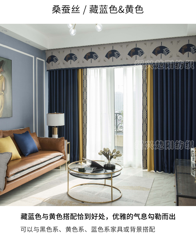 Mulberry Silk Solid Color Stitching High Shading Curtain Fabric High-End Entry Lux Villa Living Room Bedroom Finished Product Customized Curtain