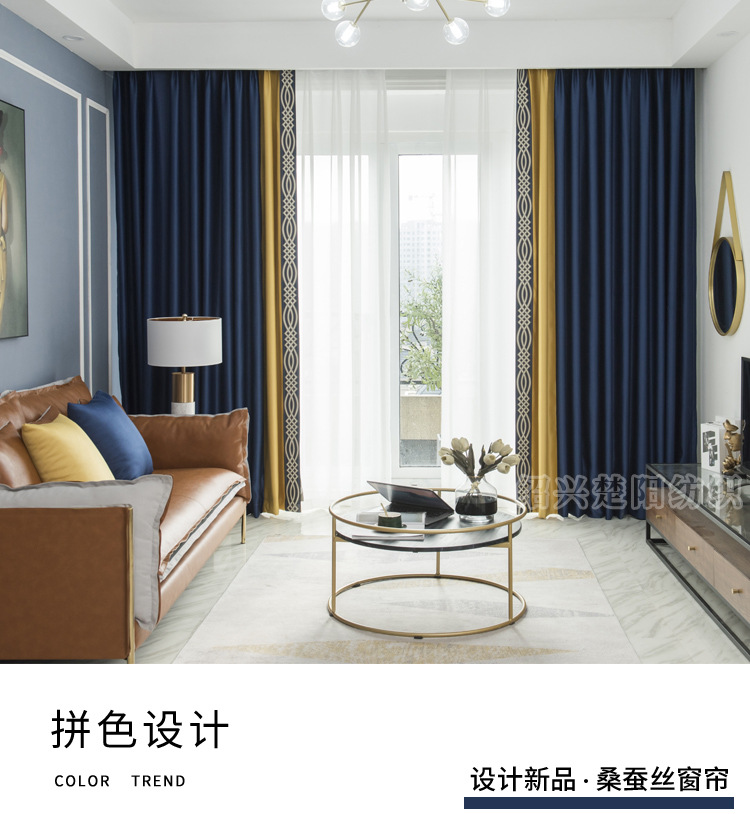 Mulberry Silk Solid Color Stitching High Shading Curtain Fabric High-End Entry Lux Villa Living Room Bedroom Finished Product Customized Curtain