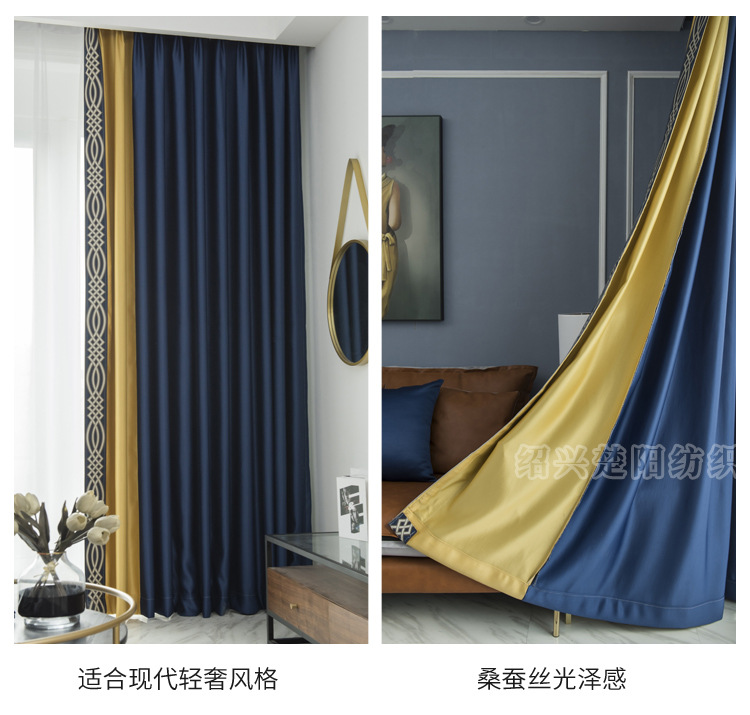Mulberry Silk Solid Color Stitching High Shading Curtain Fabric High-End Entry Lux Villa Living Room Bedroom Finished Product Customized Curtain