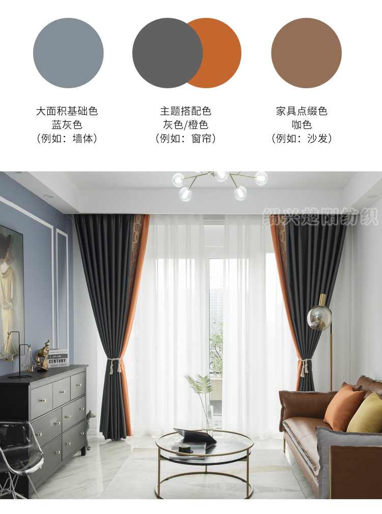 Mulberry Silk Solid Color Stitching High Shading Curtain Fabric High-End Entry Lux Villa Living Room Bedroom Finished Product Customized Curtain