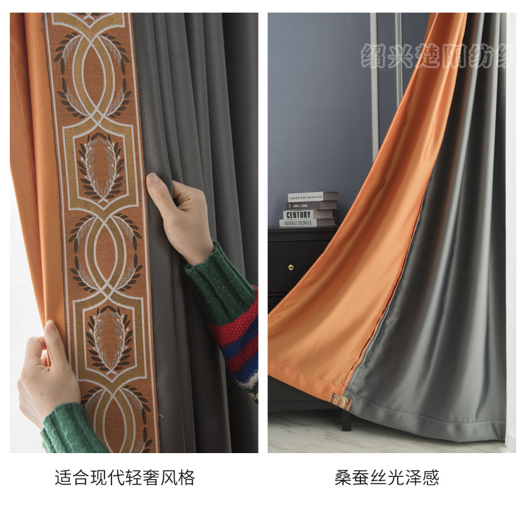 Mulberry Silk Solid Color Stitching High Shading Curtain Fabric High-End Entry Lux Villa Living Room Bedroom Finished Product Customized Curtain