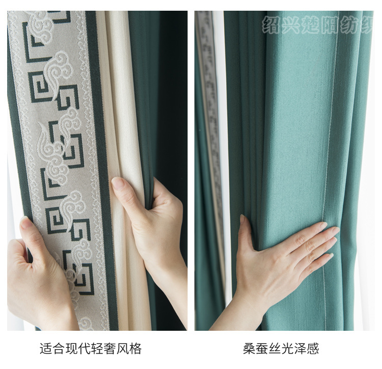 Mulberry Silk Solid Color Stitching High Shading Curtain Fabric High-End Entry Lux Villa Living Room Bedroom Finished Product Customized Curtain