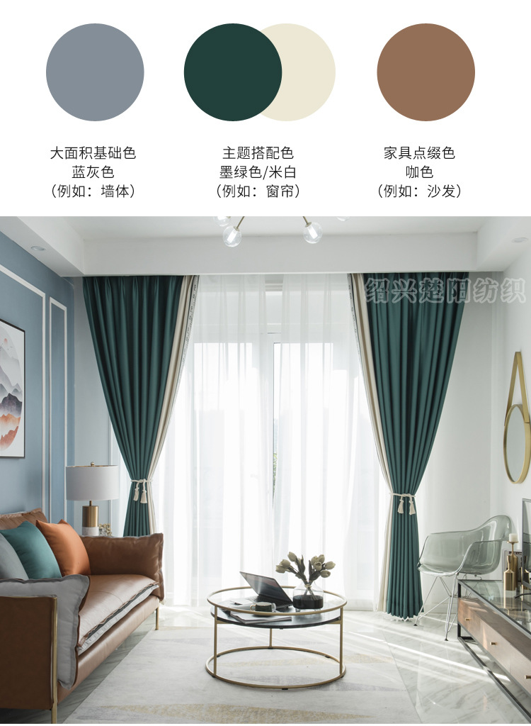 Mulberry Silk Solid Color Stitching High Shading Curtain Fabric High-End Entry Lux Villa Living Room Bedroom Finished Product Customized Curtain