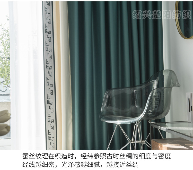 Mulberry Silk Solid Color Stitching High Shading Curtain Fabric High-End Entry Lux Villa Living Room Bedroom Finished Product Customized Curtain