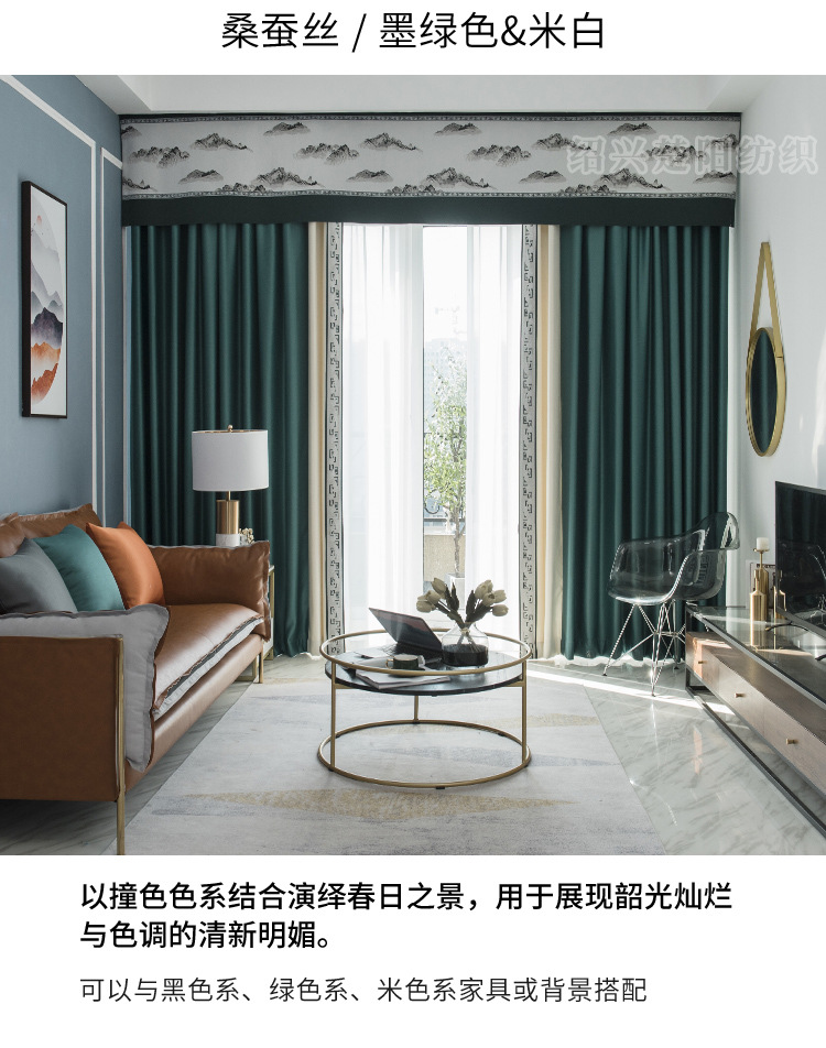 Mulberry Silk Solid Color Stitching High Shading Curtain Fabric High-End Entry Lux Villa Living Room Bedroom Finished Product Customized Curtain