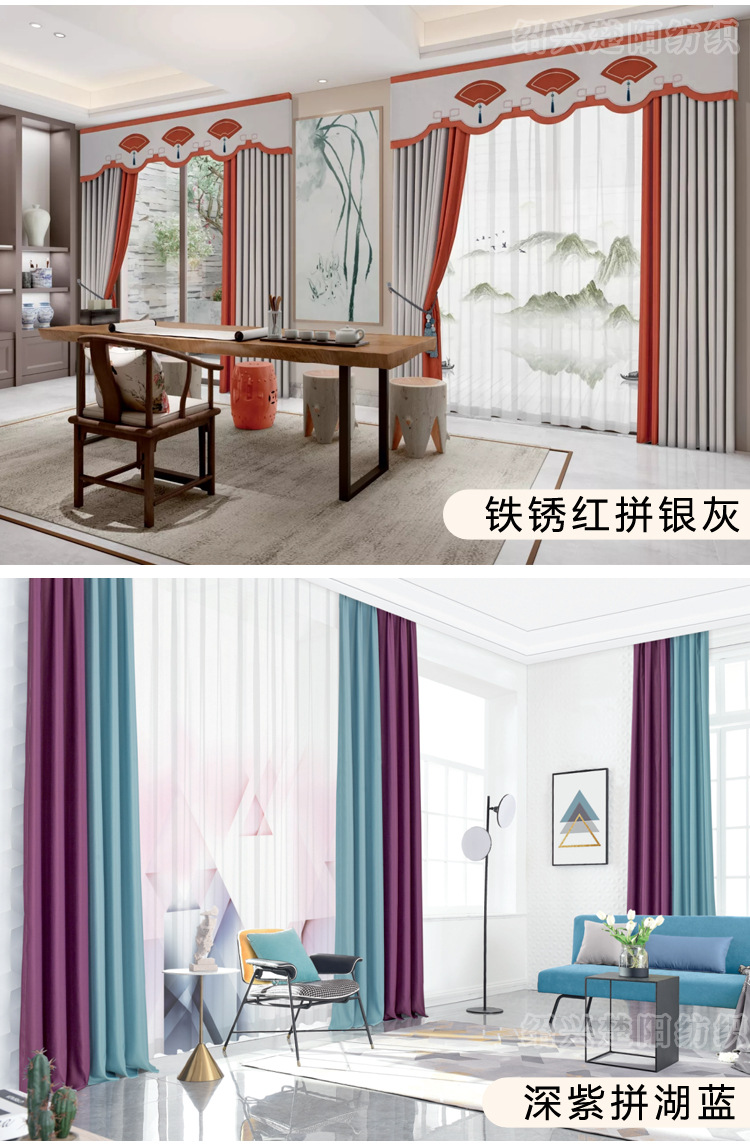 Mulberry Silk Solid Color Stitching High Shading Curtain Fabric High-End Entry Lux Villa Living Room Bedroom Finished Product Customized Curtain