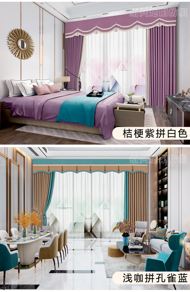 Mulberry Silk Solid Color Stitching High Shading Curtain Fabric High-End Entry Lux Villa Living Room Bedroom Finished Product Customized Curtain