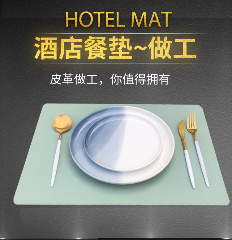 Leather PU pad waterproof oil proof heat insulation restaurant tray mat cup mat table mat Leather PU pad waterproof oil proof heat insulation restaurant tray mat cup mat table mat