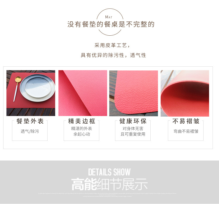 Leather PU pad waterproof oil proof heat insulation restaurant tray mat cup mat table mat Leather PU pad waterproof oil proof heat insulation restaurant tray mat cup mat table mat