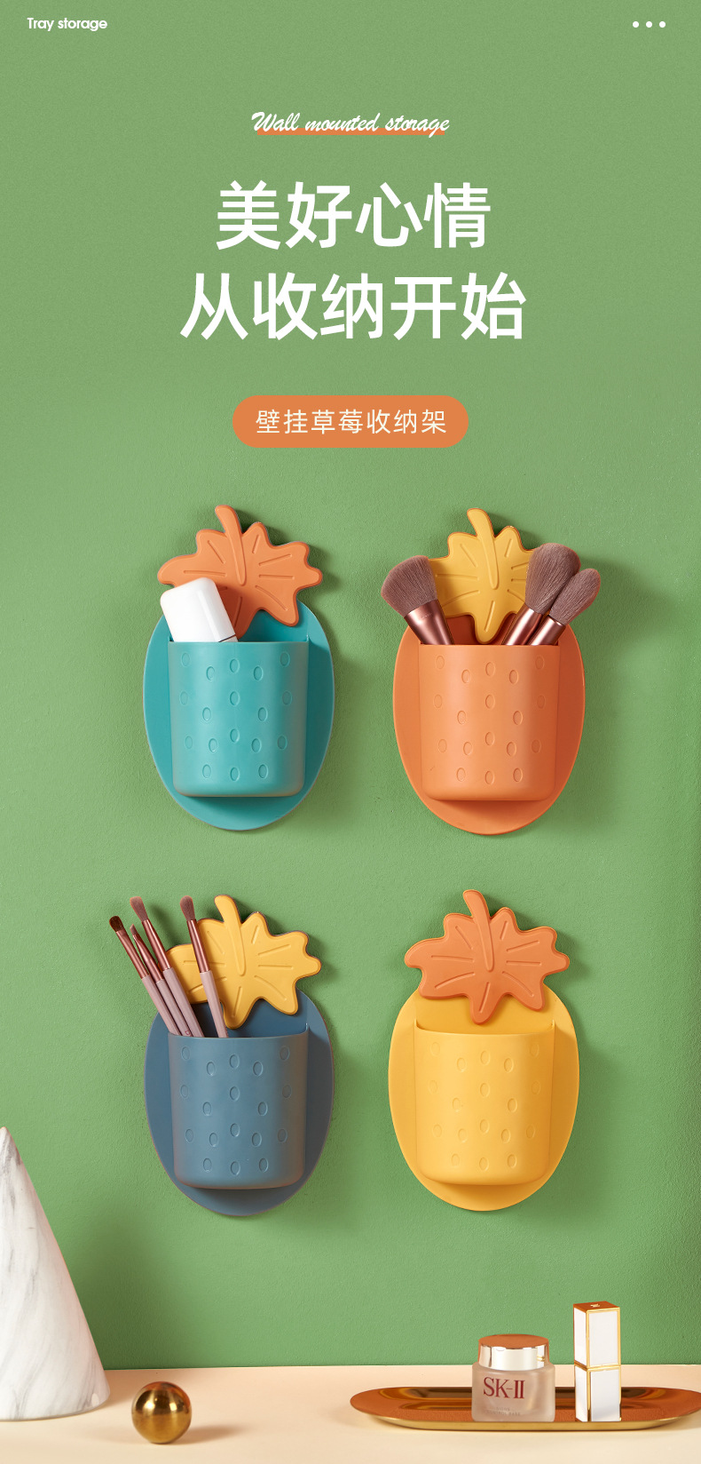 Punch-Free Wall-Mounted Strawberry Storage Rack Cute Pp Simple Shelf Hollow Bathroom Makeup Brush Storage Rack Wholesale