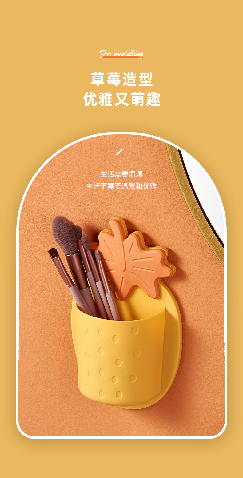Punch-Free Wall-Mounted Strawberry Storage Rack Cute Pp Simple Shelf Hollow Bathroom Makeup Brush Storage Rack Wholesale