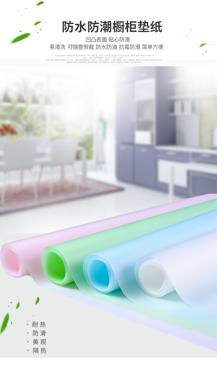 Eva Thick Transparent Drawer Liner Heat Insulation Moisture-Proof Table Mat Wardrobe and Cabinet Pad Paper Shoe Cabinet Liner Eva Thick Transparent Drawer Liner Heat Insulation Moisture-Proof Table Mat Wardrobe and Cabinet Pad Paper Shoe Cabinet Liner