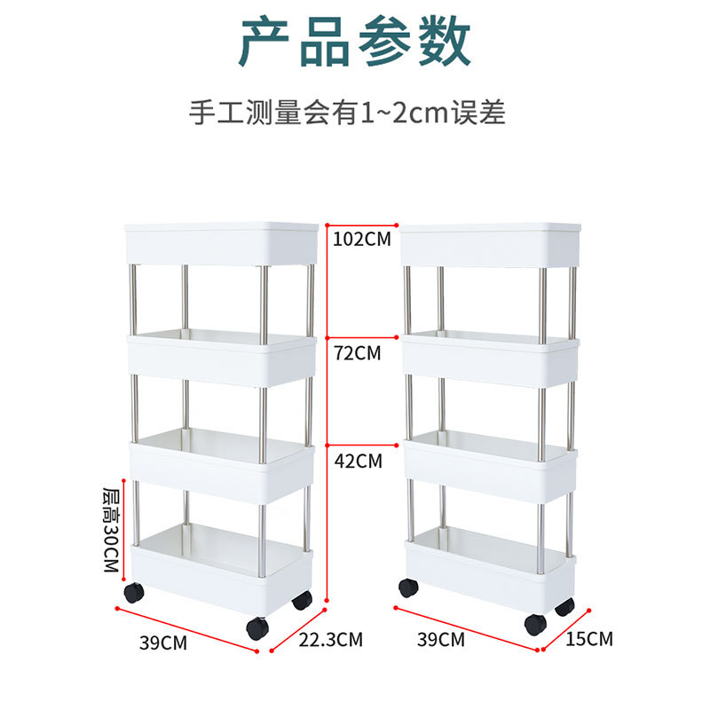 Storage Trolley Rack Slit Kitchen Finishing Storage Mobile Shelf Bathroom Bathroom Multi-Layer Layered