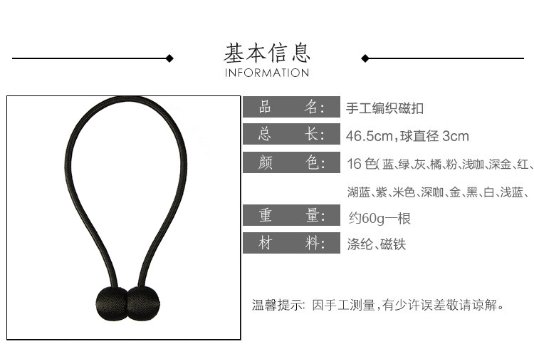 Curtain Bandage Creative Minimalist Tendon Curtains Magnetic Cross-Border Buckle Free Punch Free Installation Curtain Buckle Currently Available Wholesale Curtain Bandage Creative Minimalist Tendon Curtains Magnetic Cross-Border Buckle Free Punch Free Installation Curtain Buckle Currently Available Wholesale