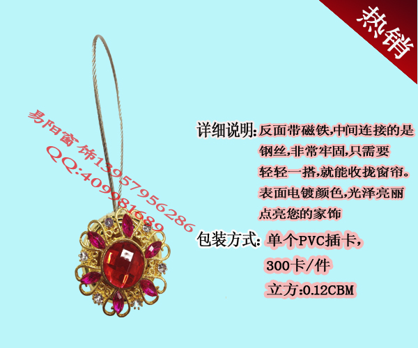 Curtain chain curtains curtains hanging curtains tied accessories Curtain chain curtains curtains hanging curtains tied accessories