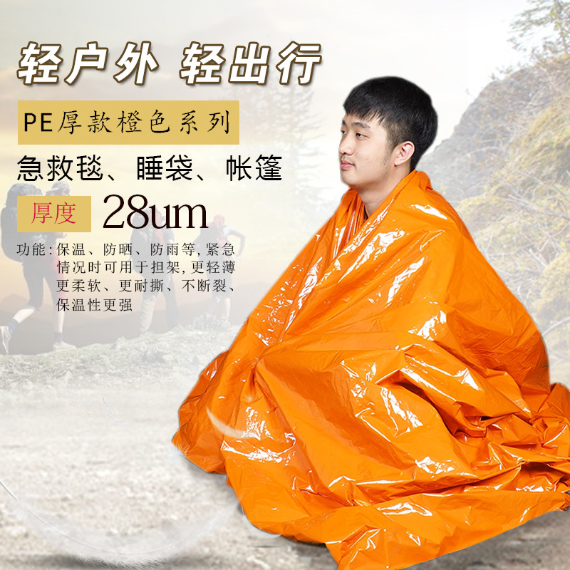 Cross-Border Spot PE Thickened Heat Insulation Insulation Emergency Blanket Emergency Tent First-Aid Sleeping Bags Outdoor Moisture Proof Pad Wholesale