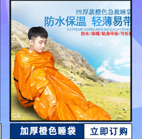 Cross-Border Spot PE Thickened Heat Insulation Insulation Emergency Blanket Emergency Tent First-Aid Sleeping Bags Outdoor Moisture Proof Pad Wholesale