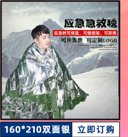 Cross-Border Spot PE Thickened Heat Insulation Insulation Emergency Blanket Emergency Tent First-Aid Sleeping Bags Outdoor Moisture Proof Pad Wholesale